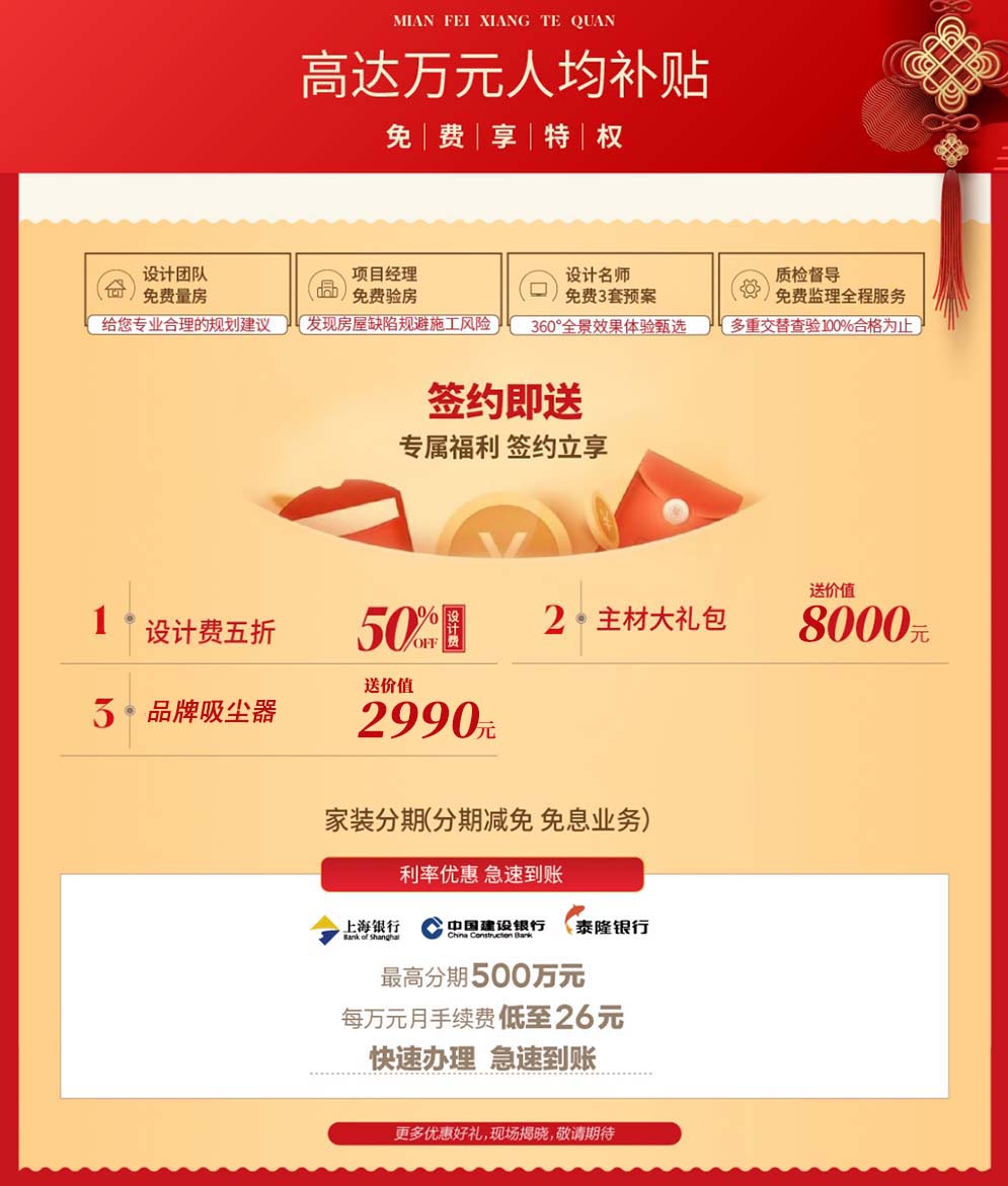 上海装修展会2023优惠补贴